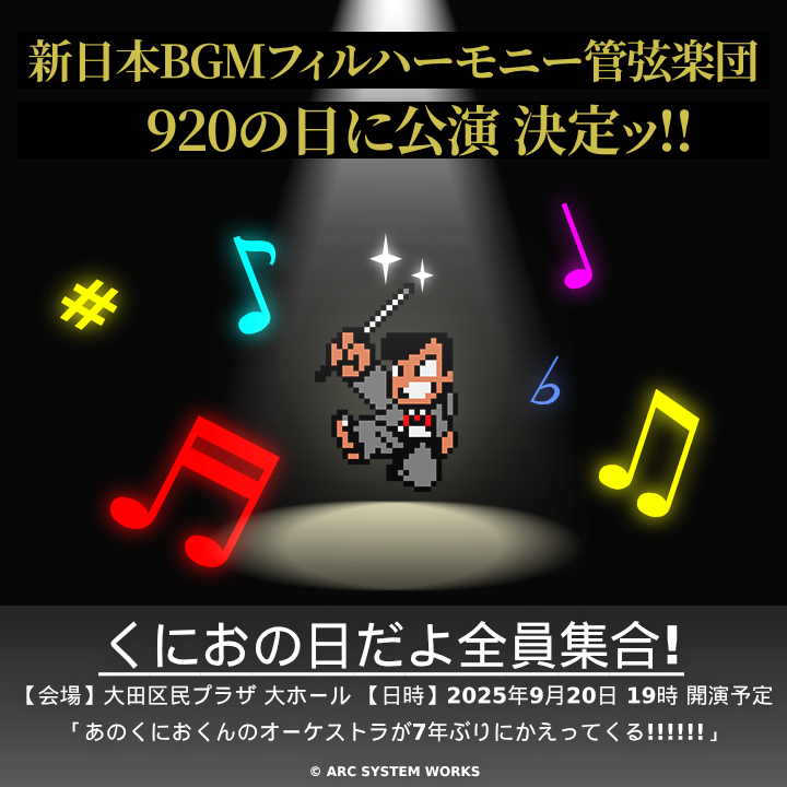 くにおくん公式アカウント tweet media