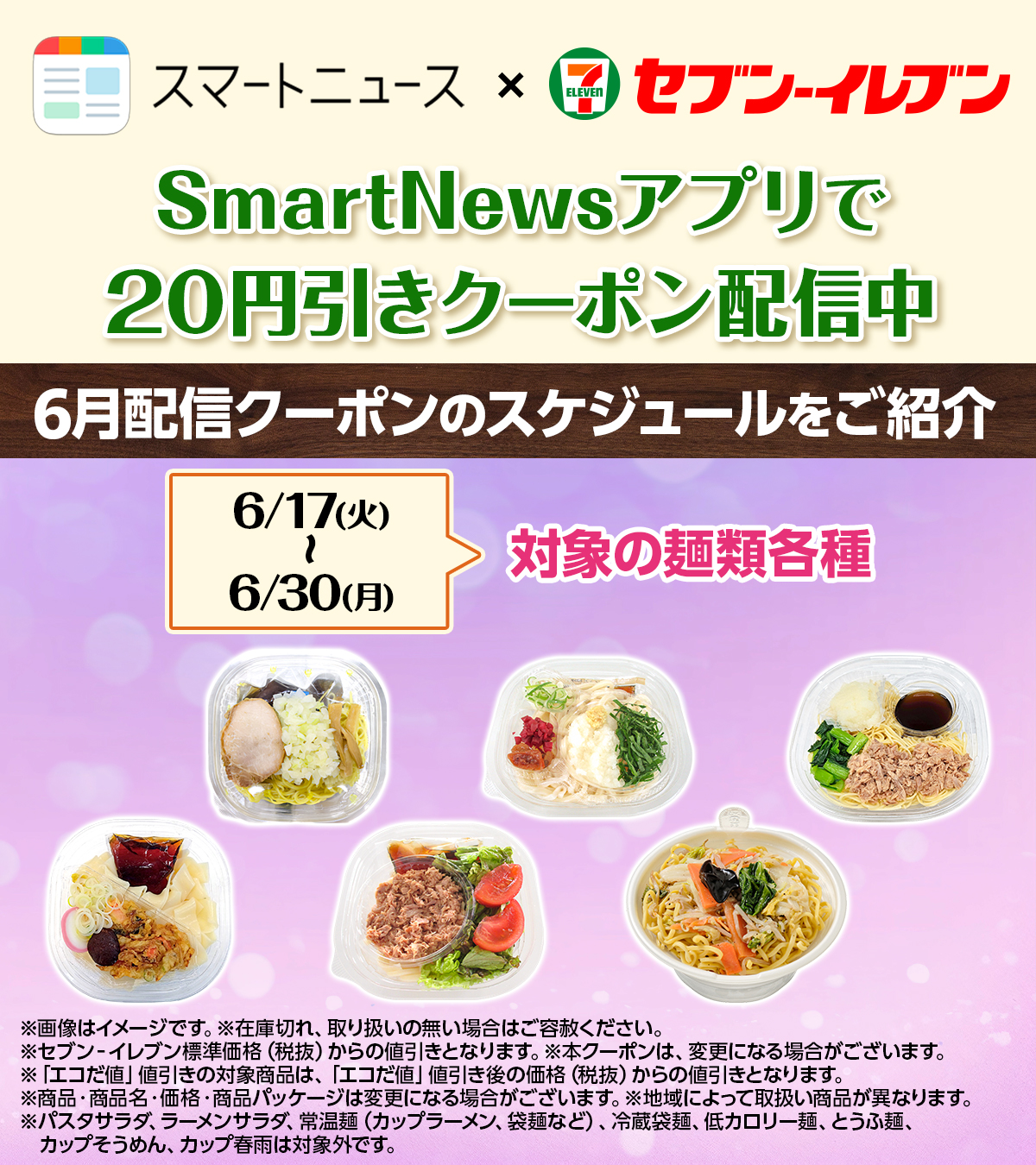 1000円クーポン推奨 食糧補充 Foil4枚日本語 pyon_otoku ←外食お得情報発信中✨ 今週のセブン 「買うと