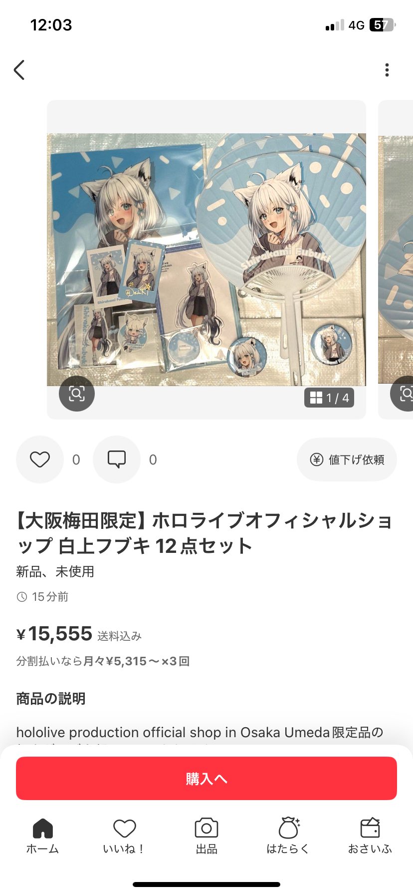 白上フブキ　梅田　特典含め　10点セット 白上フブキ 梅田 特典含め 10点セット - メルカリ