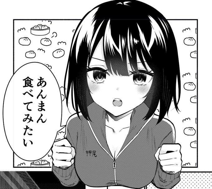 マンガワンにてコミカライズ版『塩対応の佐藤さんが俺にだけ甘い』通常93話後編、先読み94話が更新!あんまん……だと……?