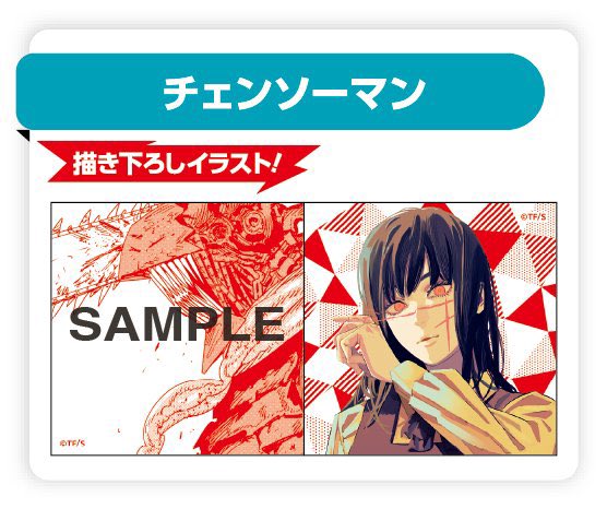 集英社 夏のコミックスフェア「ナツコミ2025」が 7月より全国書店で