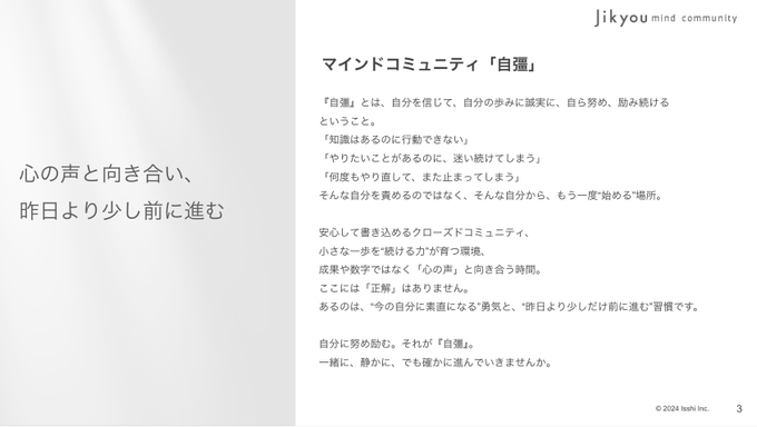 自彊（じきょう・JIKYOU）【マインドコミュニティ】 tweet media