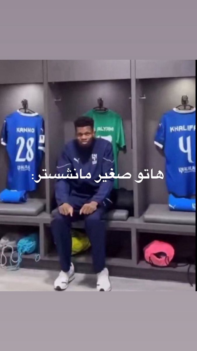 #الهلال_باتوشكا #كاس_العالم_للاندية