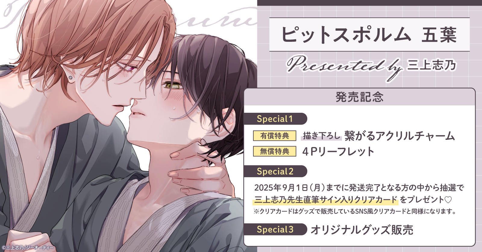 ❤Chiroさま❤書いたことが叶うペン❤ Yuto Sano's attention to detail when it comes to anatomy is