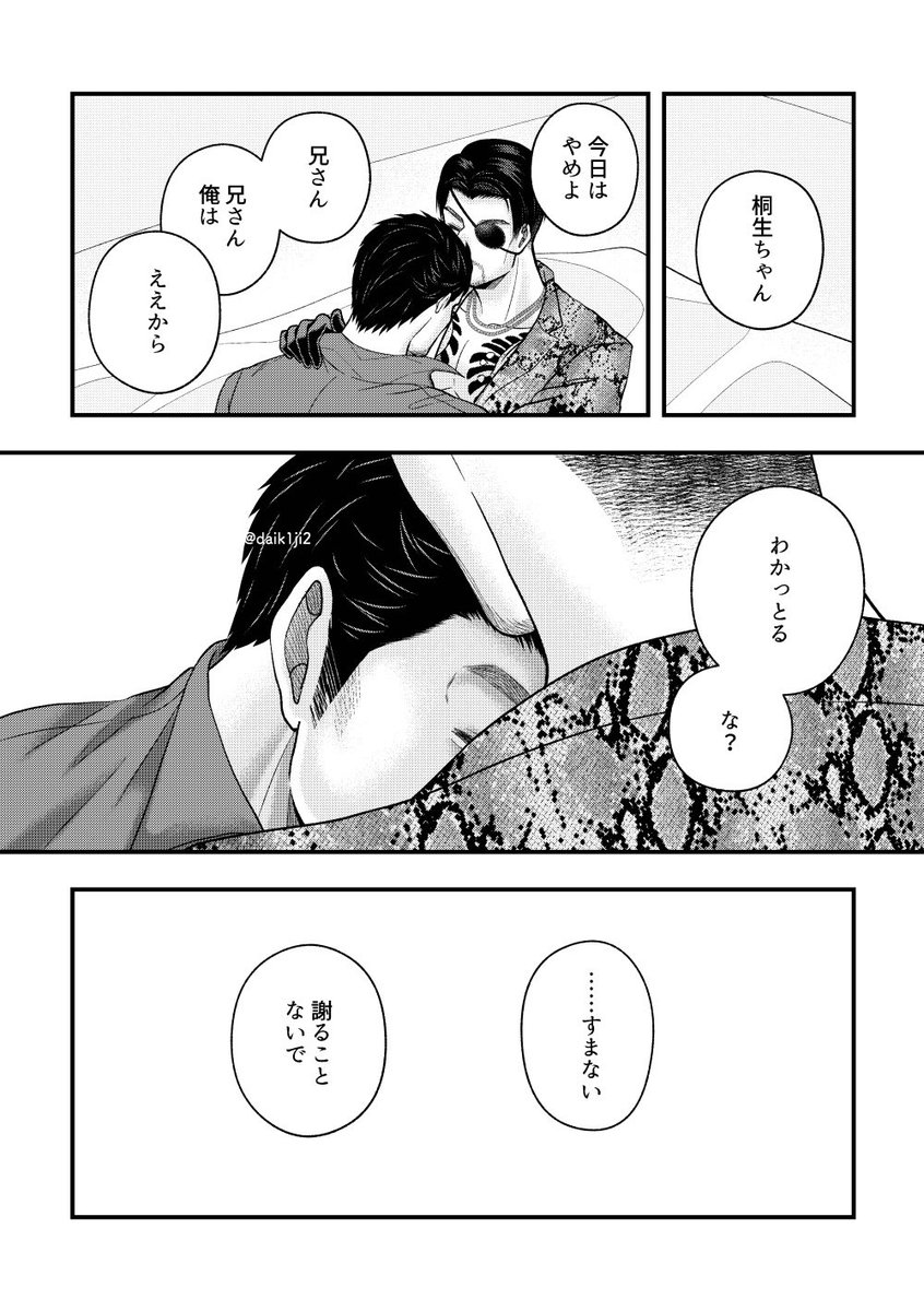 【真桐】本能 