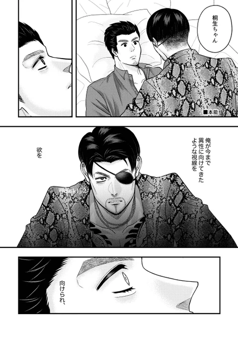 【真桐】本能 