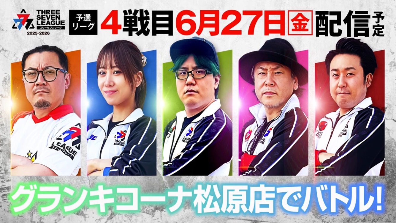 777.LEAGUE (777リーグ)【公式】 on X: 