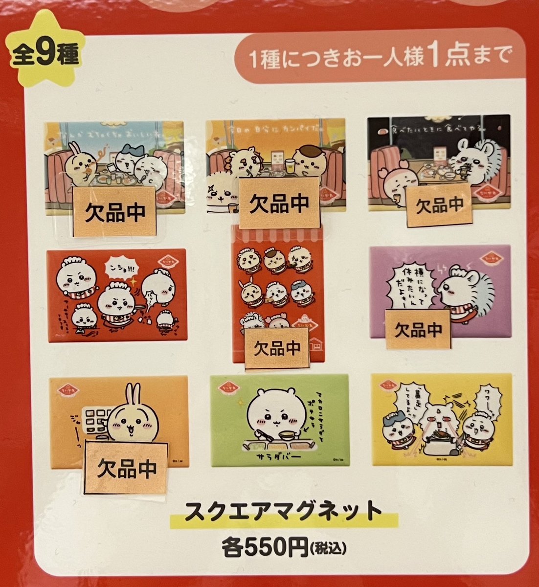 ちいかわ レストラン PARCO 非売品 ポストカード ちいかわ レストラン