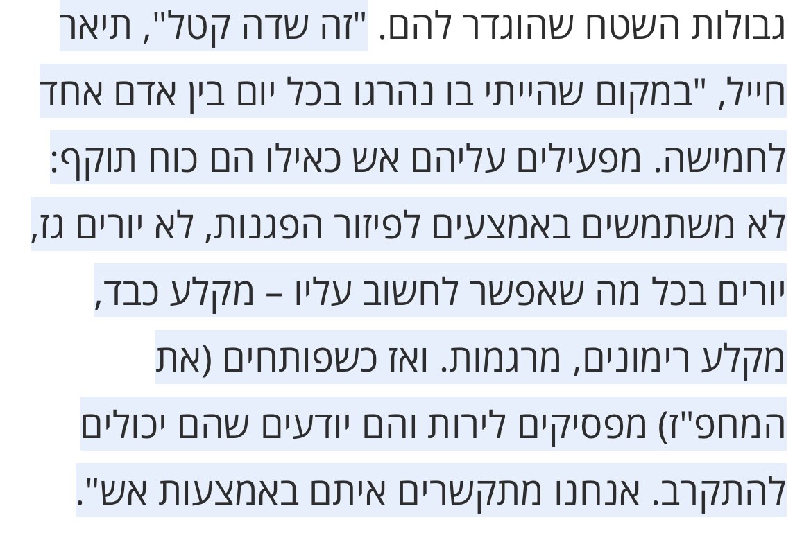 על פי עדויות של חיילים, צה״ל יורה בפלסטינים שמנסים להגיע לקבל סיוע ללא כל סיבה. בלי איום כוחות ועם התפיסה ההזויה של הנעת האוכלוסייה באמצעות אש, חיה, מקלעים, מרגמות ופגזי טנקים.
אדישות מוחלטת לחיי אדם של הכוחות ומפקד אוגדה אוכל מוות אחד שצריך להיות על הדוכן בהאג כמו הwarlord שהוא.