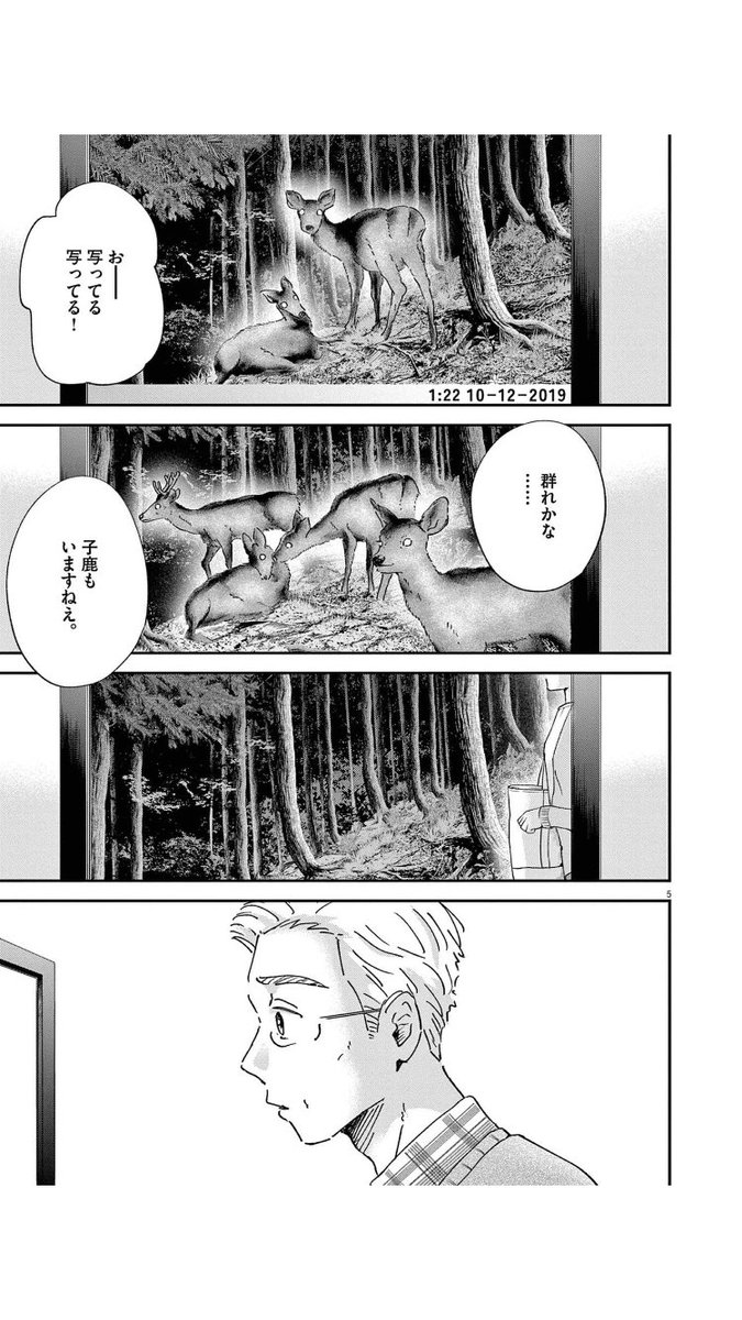 登山者数日本一の山、高尾山と奥多摩の「山怪」
(*実話です)
5/6
 #漫画が読めるハッシュタグ 