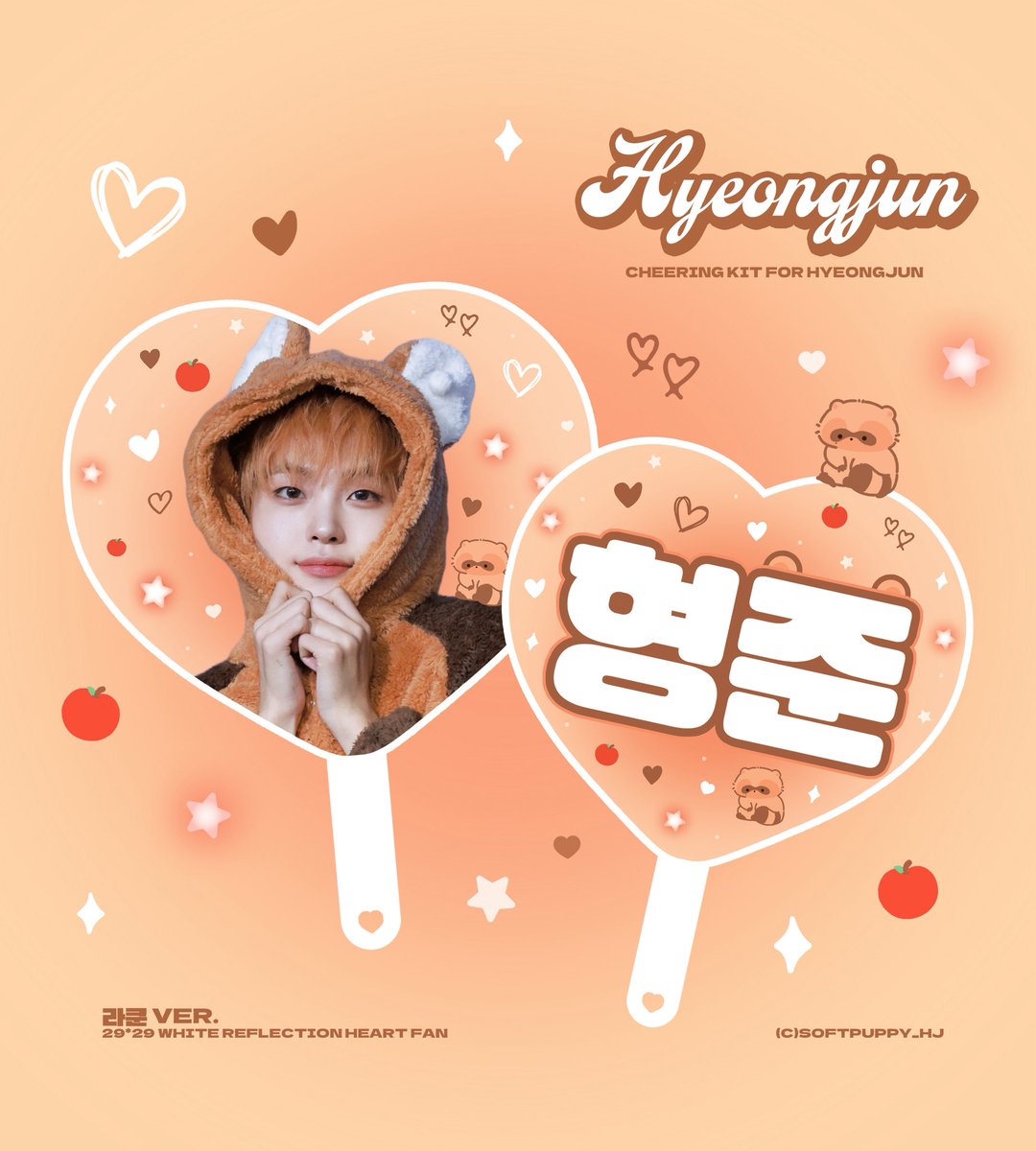 2025 HYEONGJUN CHEERING KIT 

🗓️기간 : 25.06.27 ~ 24.07.02

✨배송/ 팬콘 현장수령
🔗witchform.com/deposit_form.p…

RT 추첨을 통해 1분께 우치와 드립니다🧡

#형준 #크래비티 #HYEONGJUN #CRAVITY #ヒョンジュン