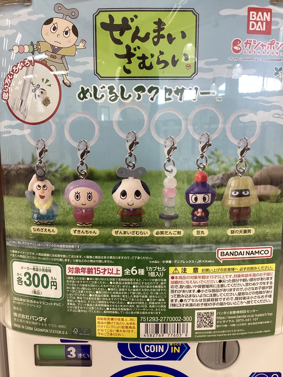 ガシャココSuperKaBoS二の宮✨入荷情報✨ #ディズニーキャラクター な