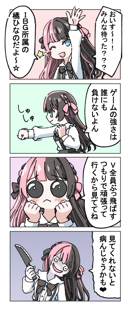 噂の初ツイート

#ひなのの絵なの