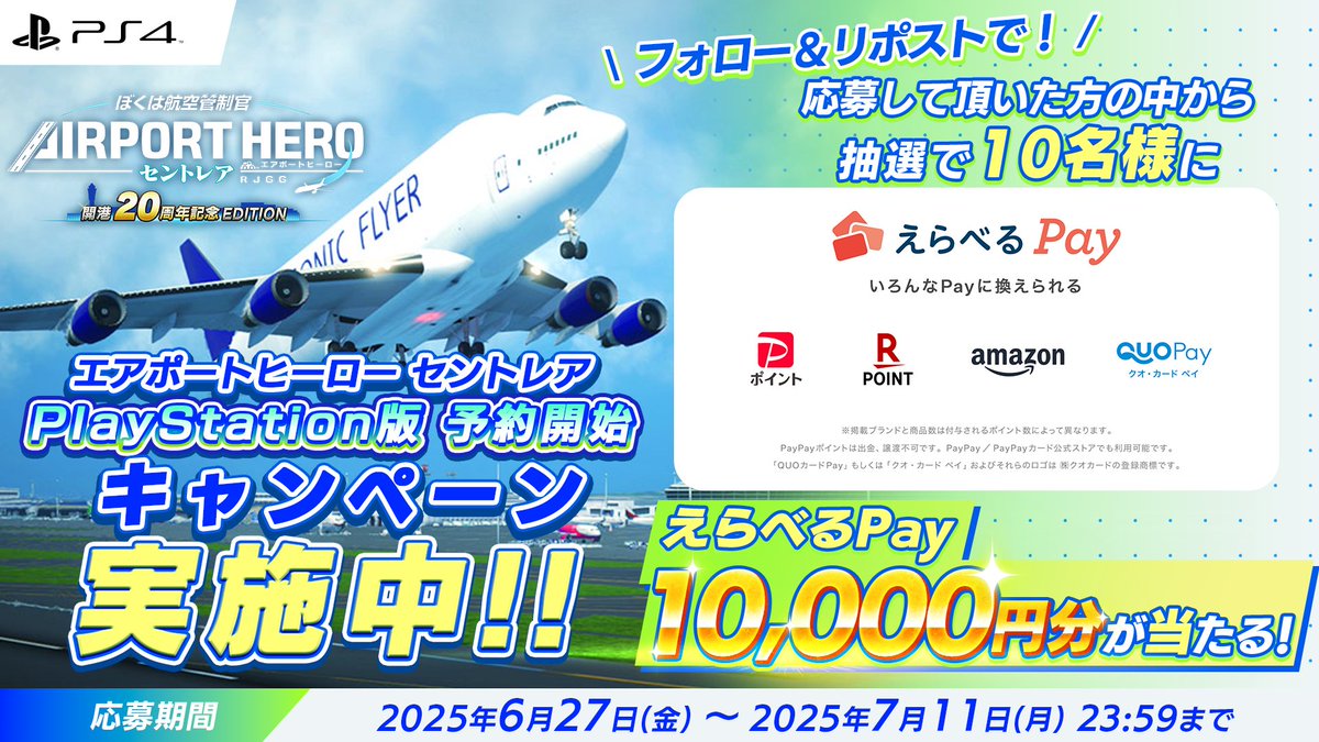 【即発送】任天堂Switch ぼくは航空菅制官 エアポートヒーロー セントレア Amazon.co.jp: ぼくは航空管制官 エアポートヒーロー セントレア