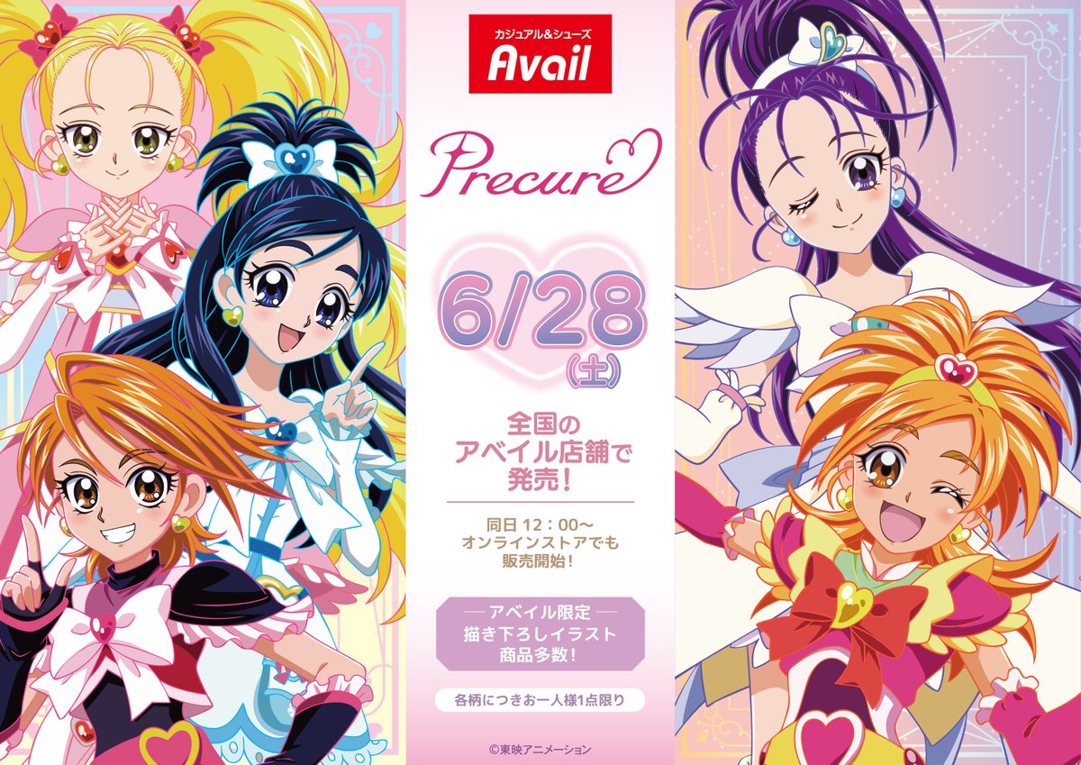 プリキュア まとめ売り main-20-485x318.jpg