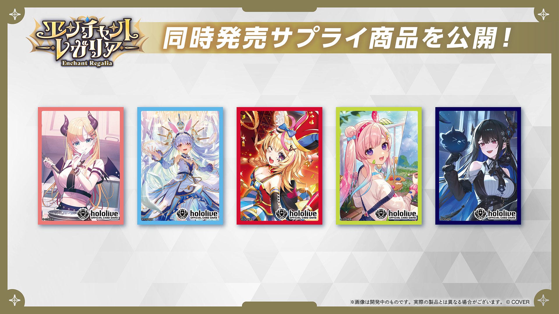 ホロライブ グッズ情報（非公式） on X: 