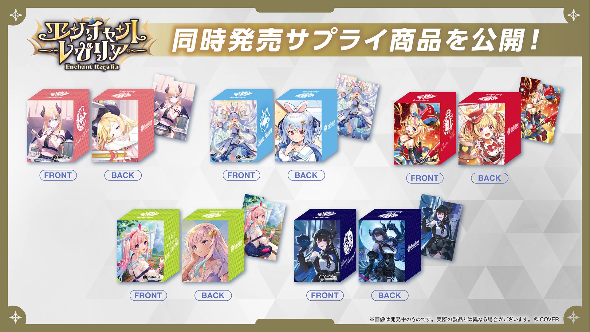 ホロライブ サプライまとめ売り 女性VTuberグループ「ホロライブ」、『ホロライブ・サマー2022