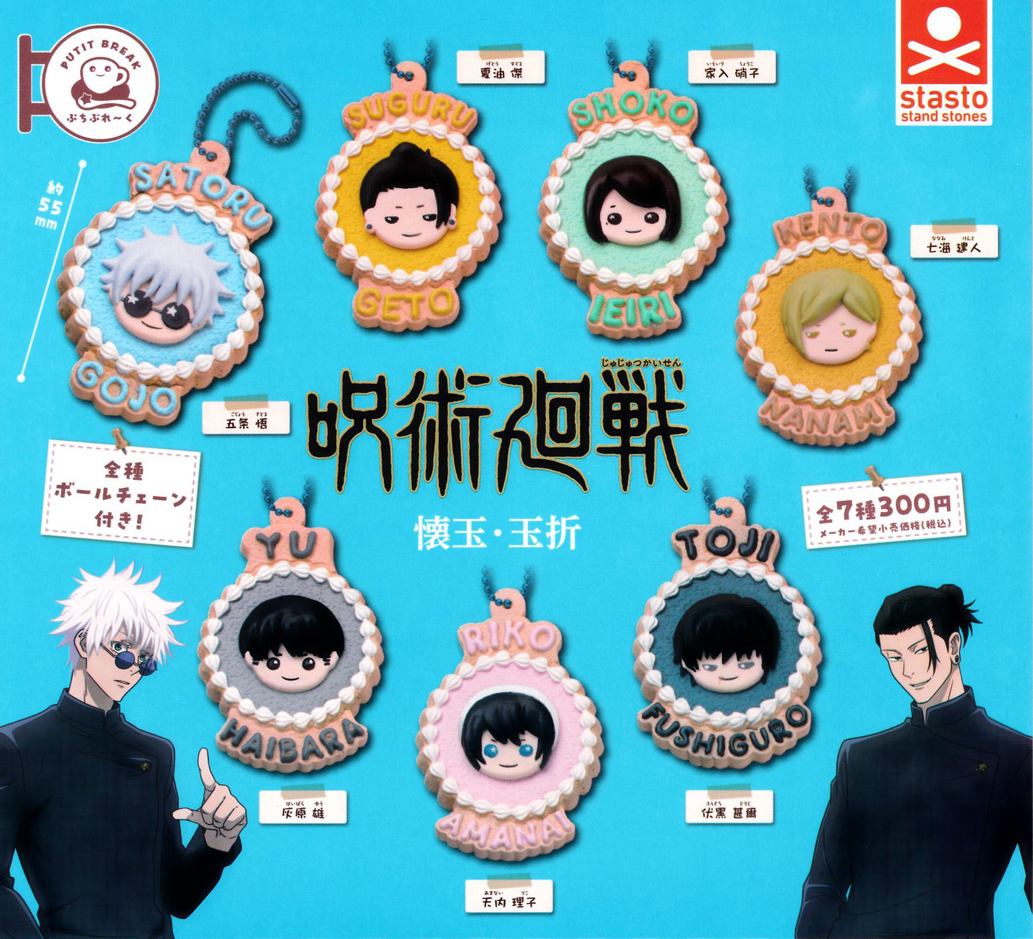 呪術廻戦』情報部👓 on X: 