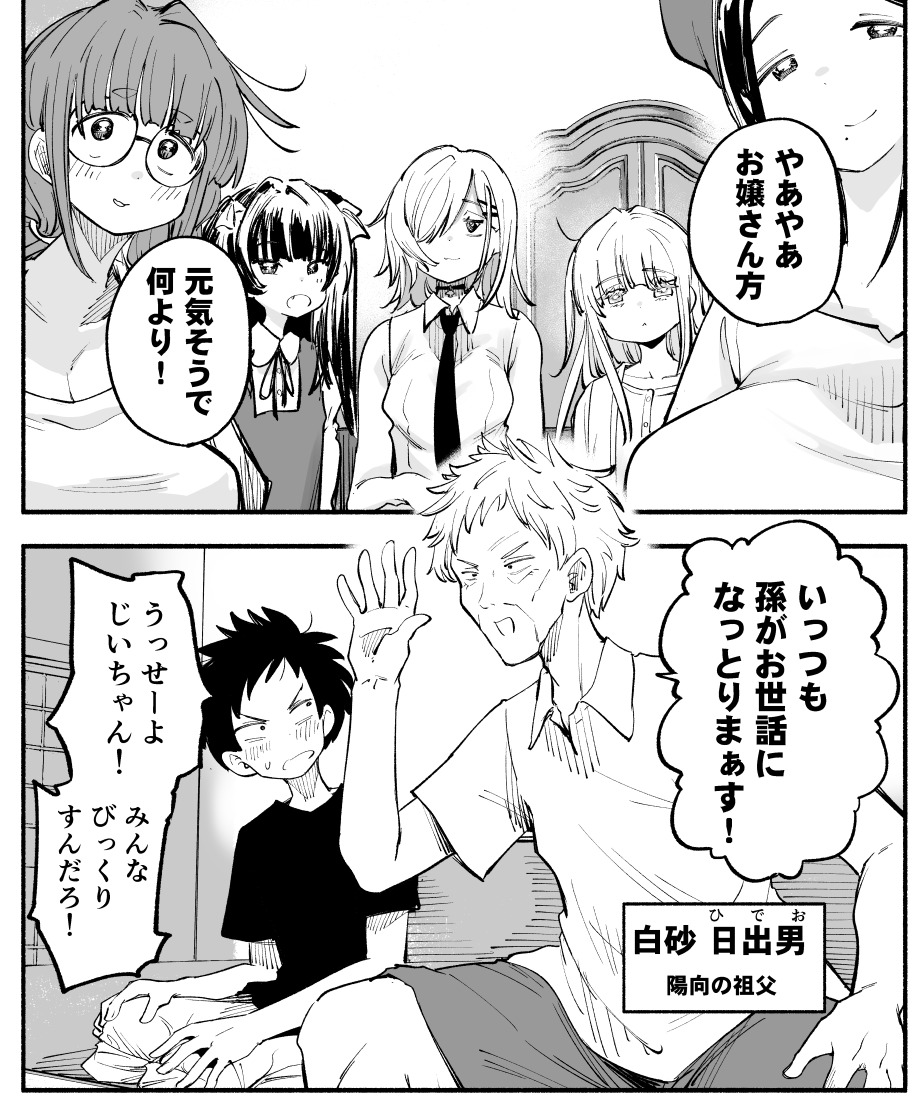 今週月曜日に発売しておりますヤングキングに「いきもにあっく！」最新話が掲載されています！
今回はBBQ回です！飲酒もするぞ！（女子大生なので）

かわいく描けましたのでぜひともよろしくお願いいたします🤗

#いきもにあっく