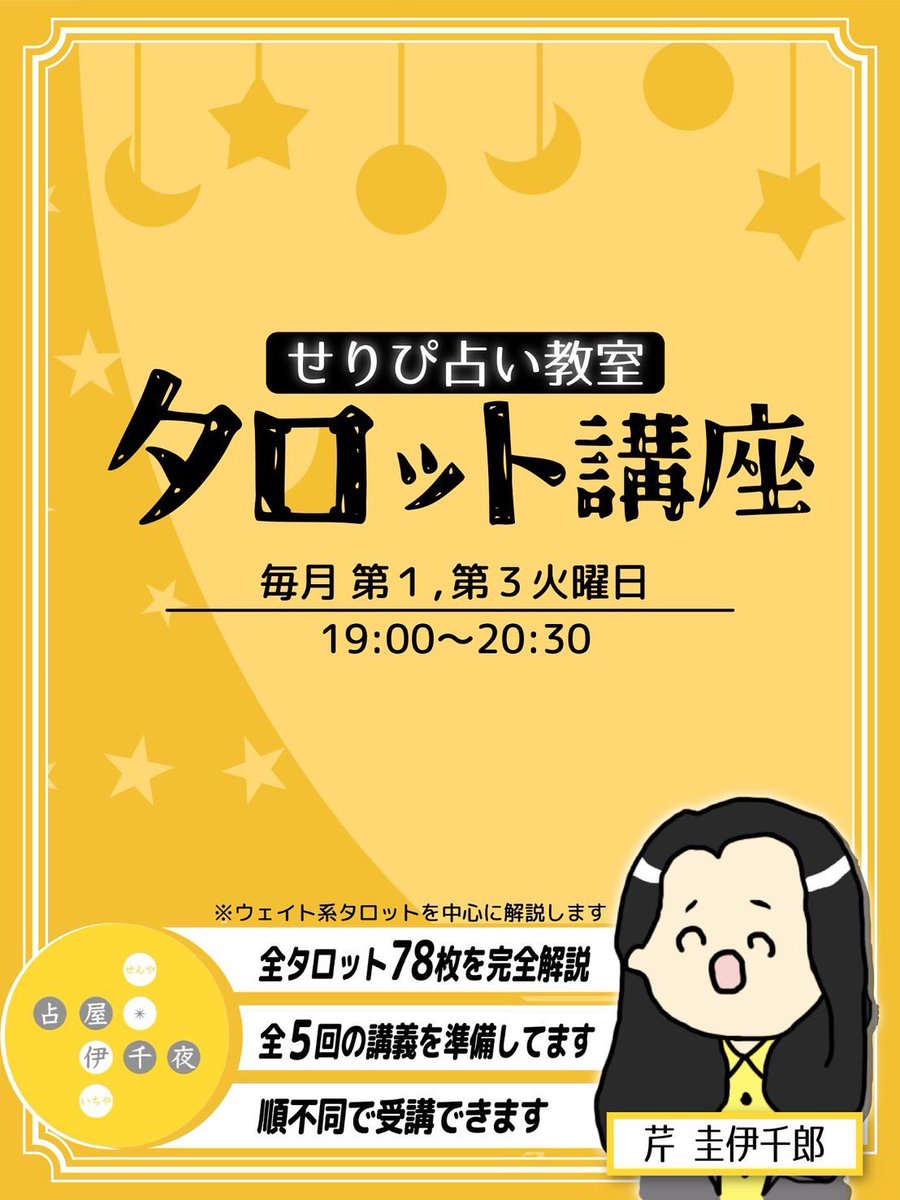 特価ブランド 芹 占い師 圭伊千郎  X: on 趣味・スポーツ・実用