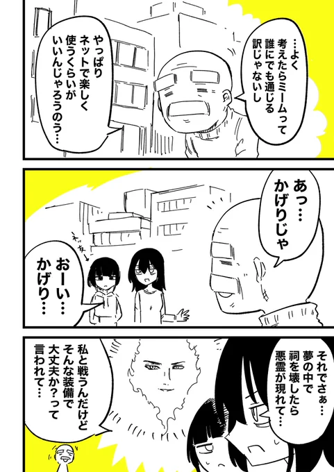 (3/3)バ美肉おじいちゃんの新刊18巻でました‼️
全巻無料なので是非DLしてみてください!👇
https://t.co/RUTzvB97CK 