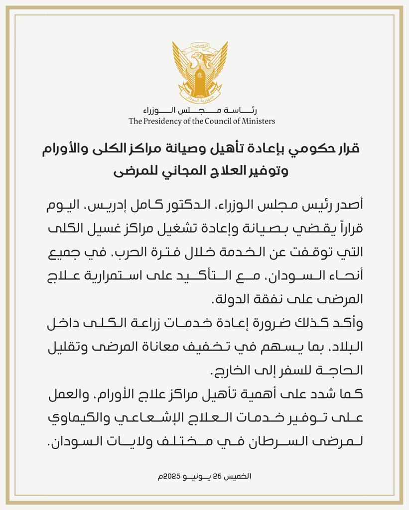 وزارة الثقافة والإعلام | Official (@gov_moci) on Twitter photo 