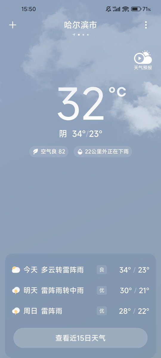 天气这么热，是不是可以去中央大街看大腿了？