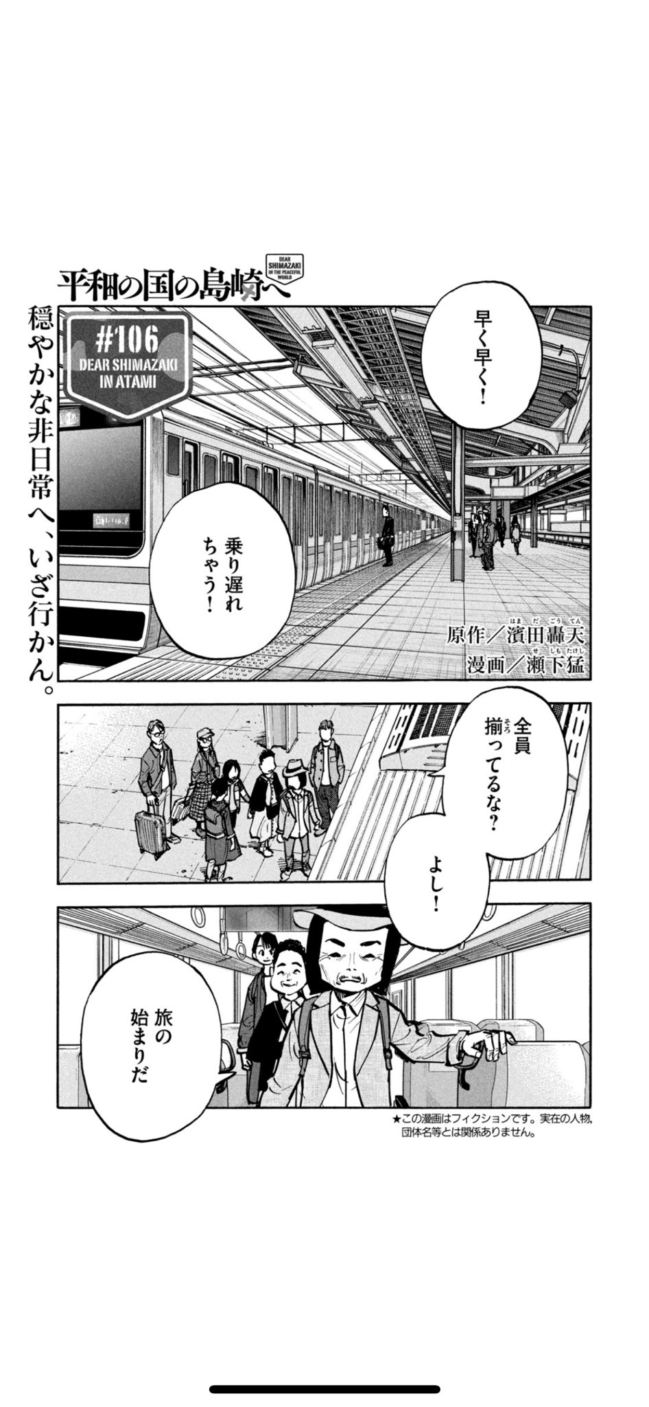 公式】平和の国の島崎へ@第9巻発売中！ (@heiwanokunino) / X
