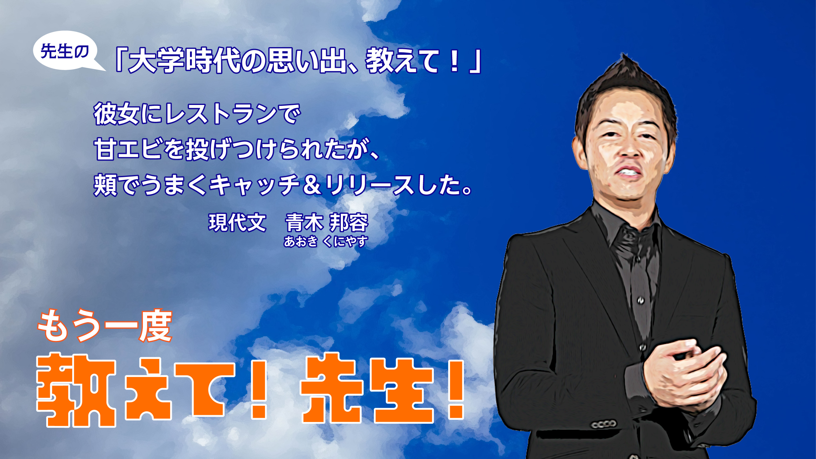 代々木ライブラリー】『基礎から学べる入試現代文 青木邦容