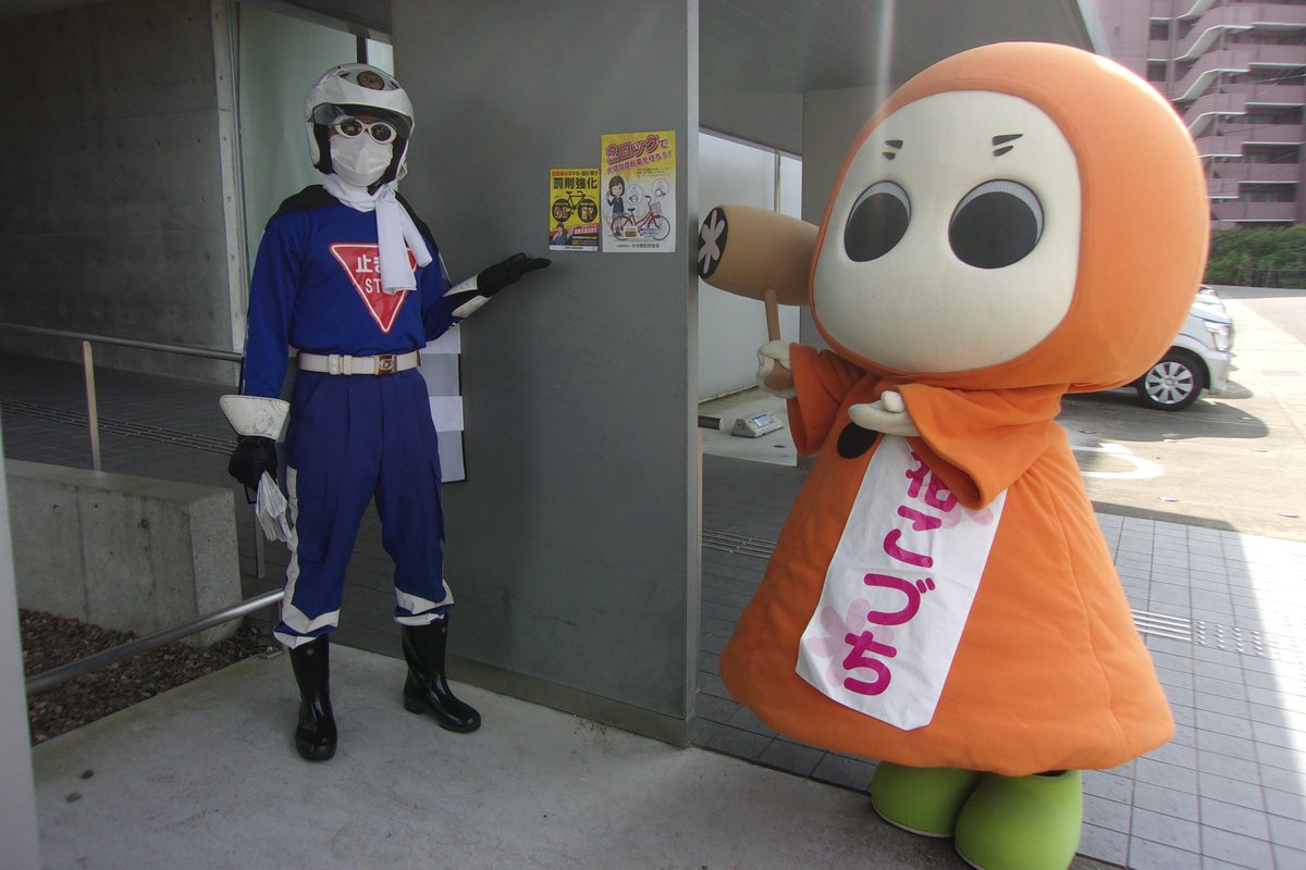 妖精と警察がタッグ！自転車ツーロックで盗難防止】 #豊後高田市立