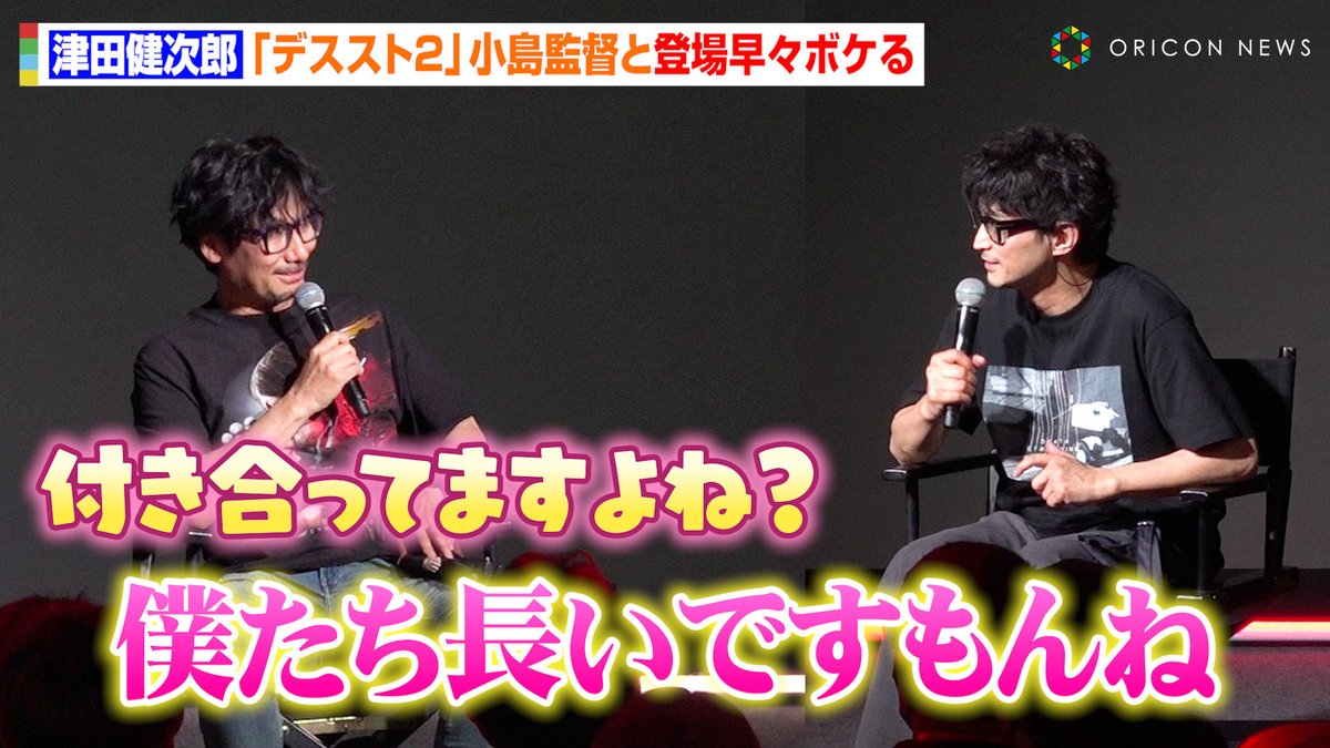 【🎥動画】
『デススト２』津田健次郎、小島秀夫監督との交際を“イケボ”で匂わせ🫣💕！？1年半のアフレコ秘話を語る「とても贅沢だった」✨

『DEATH STRANDING WORLD STRAND TOUR 2 in Tokyo』
🔻動画はこちら👼🌿
youtu.be/eCE24o2iVBo

#デスストランディング2 <a href="/tsuda_ken/">津田健次郎 KENJIRO TSUDA</a> <a href="/Kojima_Hideo/">小島秀夫</a>