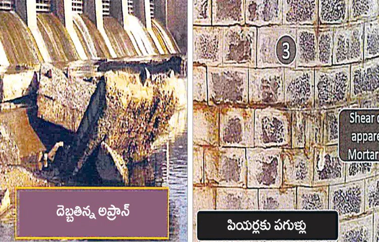 కాంగ్రెస్ సర్కారు చేతకానితనంతో నిన్న జూరాల ప్రాజెక్టును డేంజర్ లోకి నెట్టిన సంఘటనకు 24 గంటలు గడవకముందే హైదరాబాద్ జంటనగరాలకు మంచినీరు అందించే మంజీరా బ్యారేజీని కూడా ప్రమాదంలో పడేయడం అత్యంత ఆందోళనకరం. 

సాగు, తాగునీటి ప్రాజెక్టుల నిర్వహణ, పర్యవేక్షణలో సీఎం రేవంత్ ఘోర వైఫల్యం వల్లే