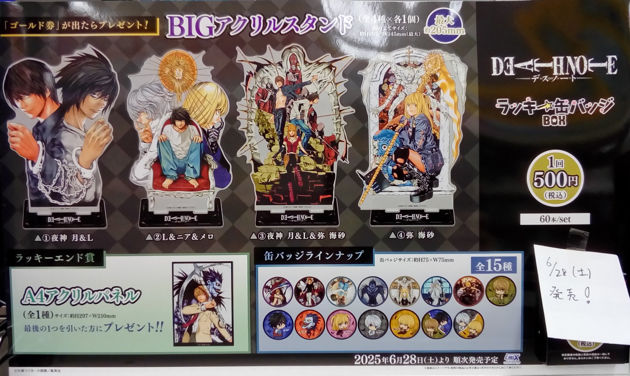 デスノート 脱出ゲーム L 缶バッジ 6個 61ETxx4U17L._UF350,350_QL50_.jpg