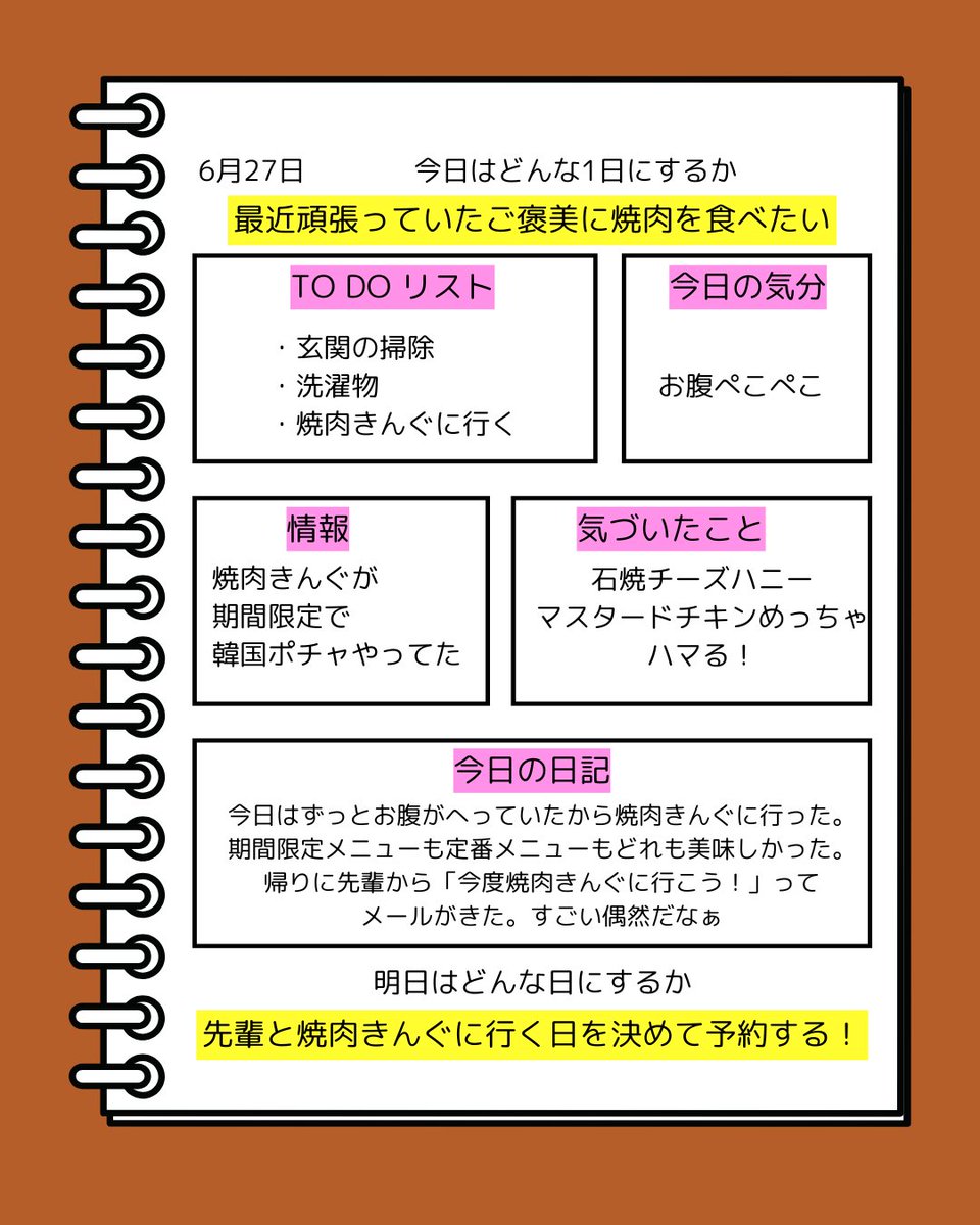 焼き肉キング メモ帳 焼肉きんぐ【公式】 on X