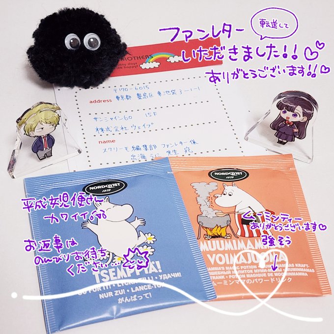 報告が遅くなってしまったのですがファンレターいただきました…!RTA見守り助かります…😂本当にありがとうございます…!!! 