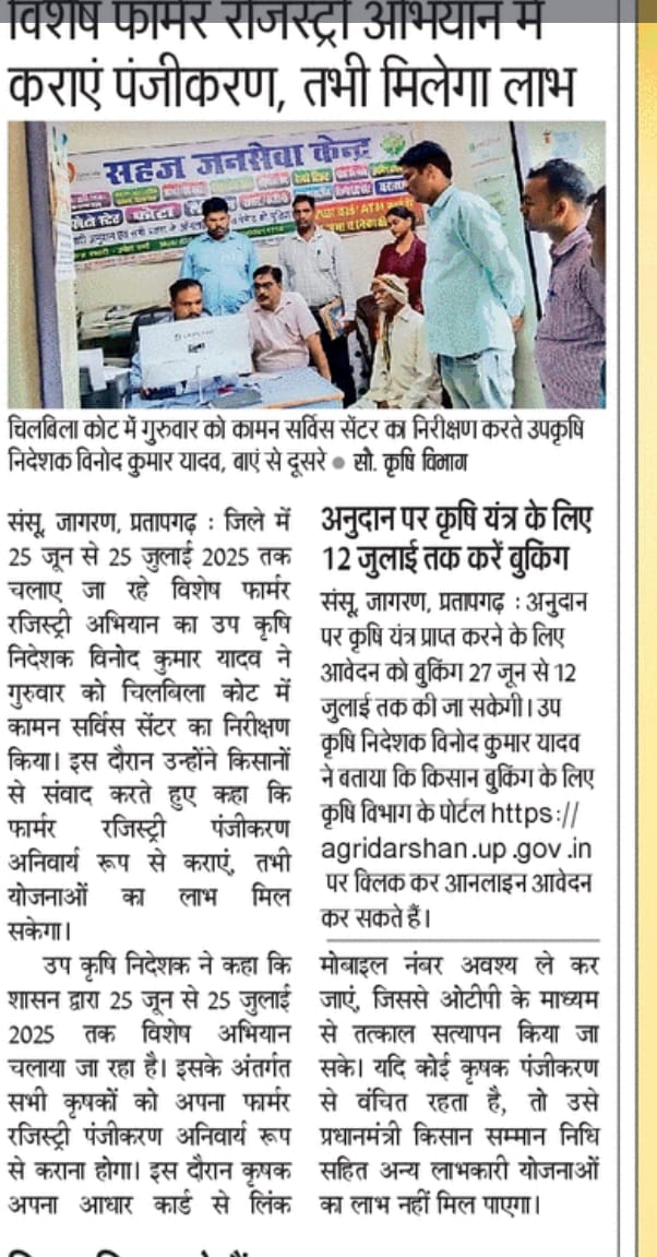 jdabureau's tweet photo. प्रदेश के विभिन्न जनपदों से प्रकाशित समाचार पत्रों में आज की खबर 

@spshahibjp @BaldevAulakh @myogiadityanath @narendramodi @CMOfficeUP @UPGovt @ChouhanShivraj https://t.co/epYPhapbhc