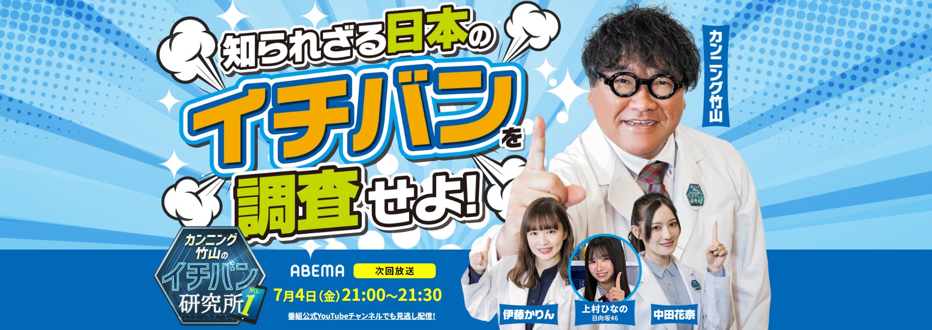 カバヤ食品 - Search / X