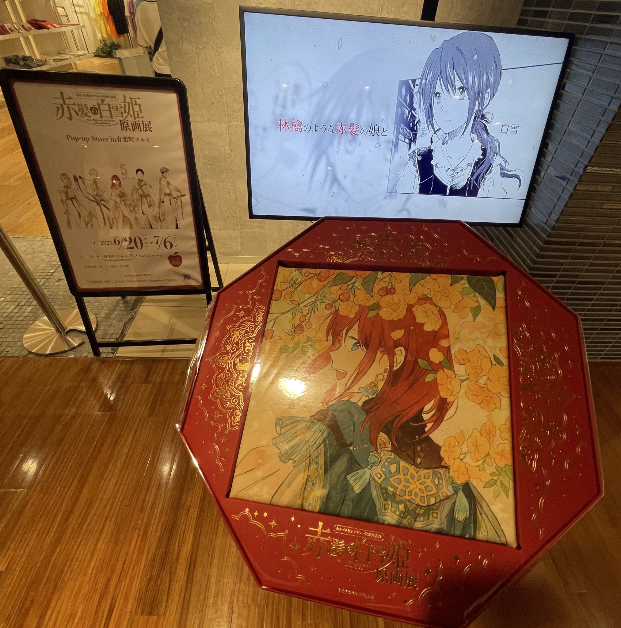 赤髪の白雪姫 キャンバスボード Stage Champ.@飯能 on X: 