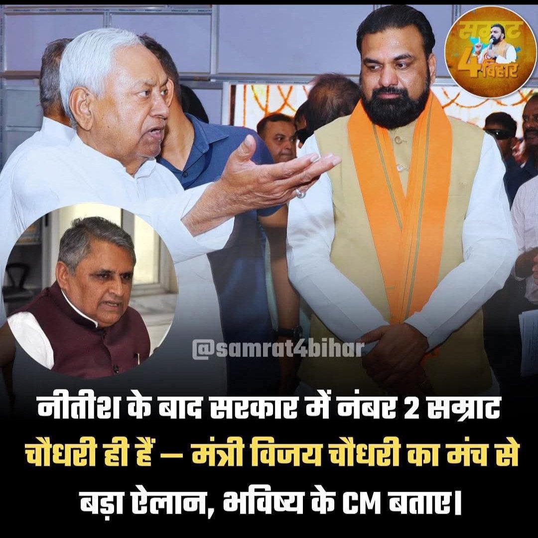 Manish_singh_80's tweet photo. #Next _cm _of _Bihar _samrat _choudhary 🙏🙏🚩🚩💯💯🇮🇳🇮🇳
#Jay_ shree _Ram 🚩🚩🙏🙏💯💯 https://t.co/fViQpgnvCh