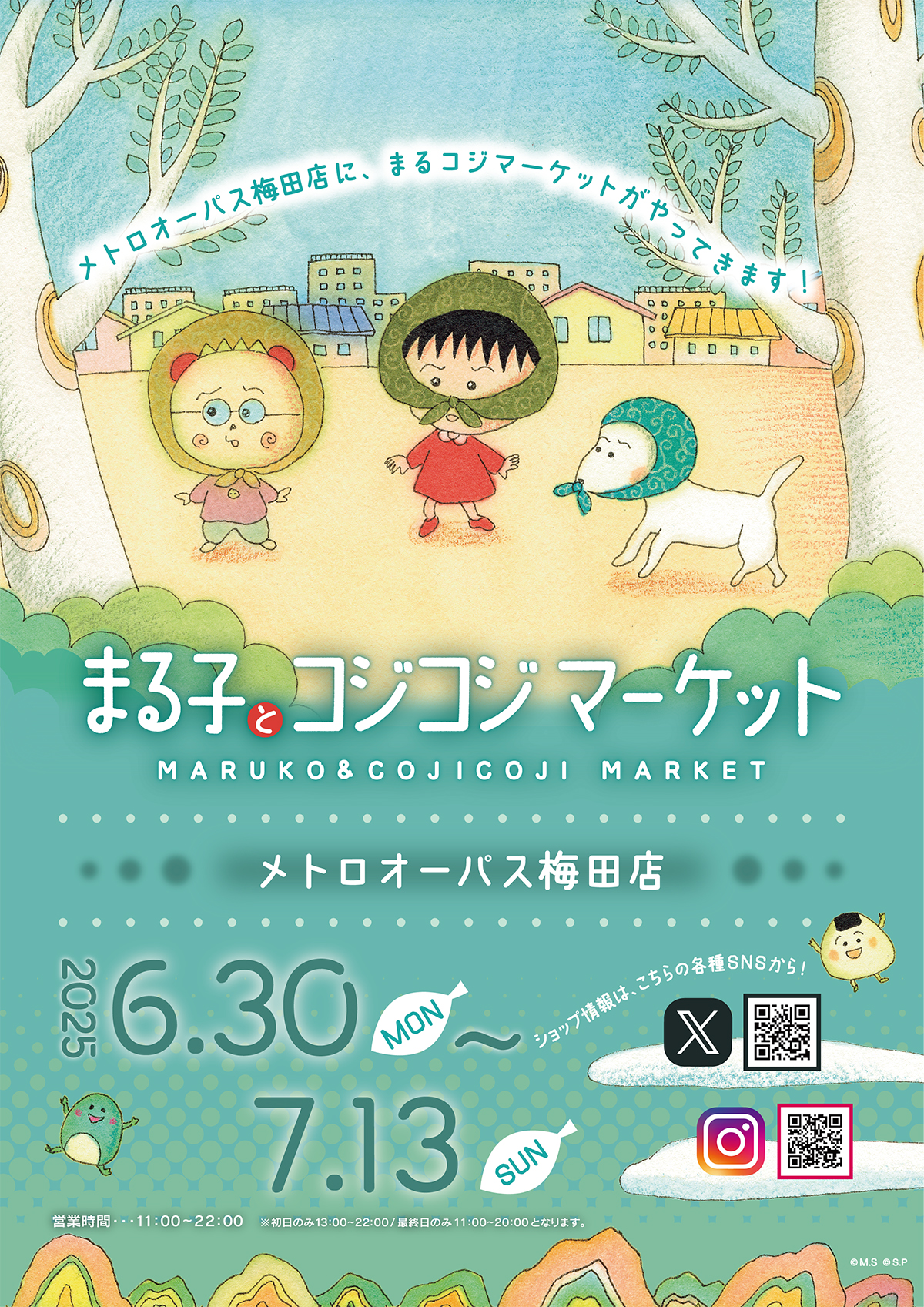 新作揃え ちびまる子ちゃん【公式】 on X:  メイク道具・化粧小物