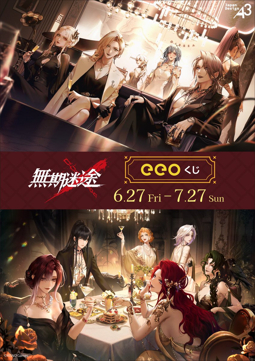 eeo_store's tweet image. ◤◢◤◢◤◢◤◢◤◢◤

 ⠀ ⠀『#無期迷途』
オンラインくじ発売開始！

◢◤◢◤◢◤◢◤◢◤◢

▶️6/27(金)～7/27(日)
▶️価格：1回770円(税込)
▶️お届け：9月下旬頃
▶️購入ページ：eeo.today/store/101/user…

詳細はURLとツリーをチェック！