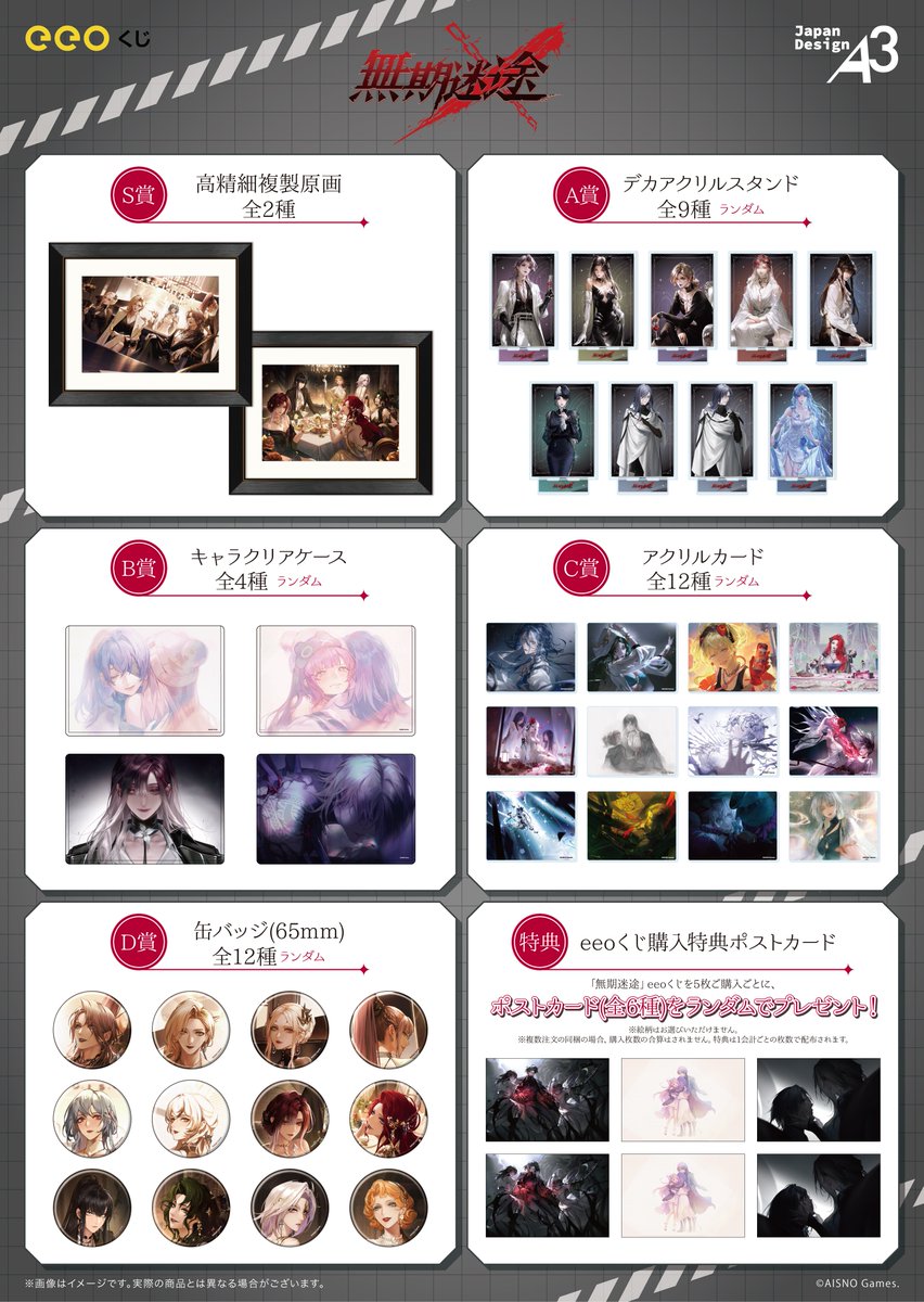 無期迷途 eeoくじ ラングリー 缶バッジ 缶バッジ「無期迷途」01