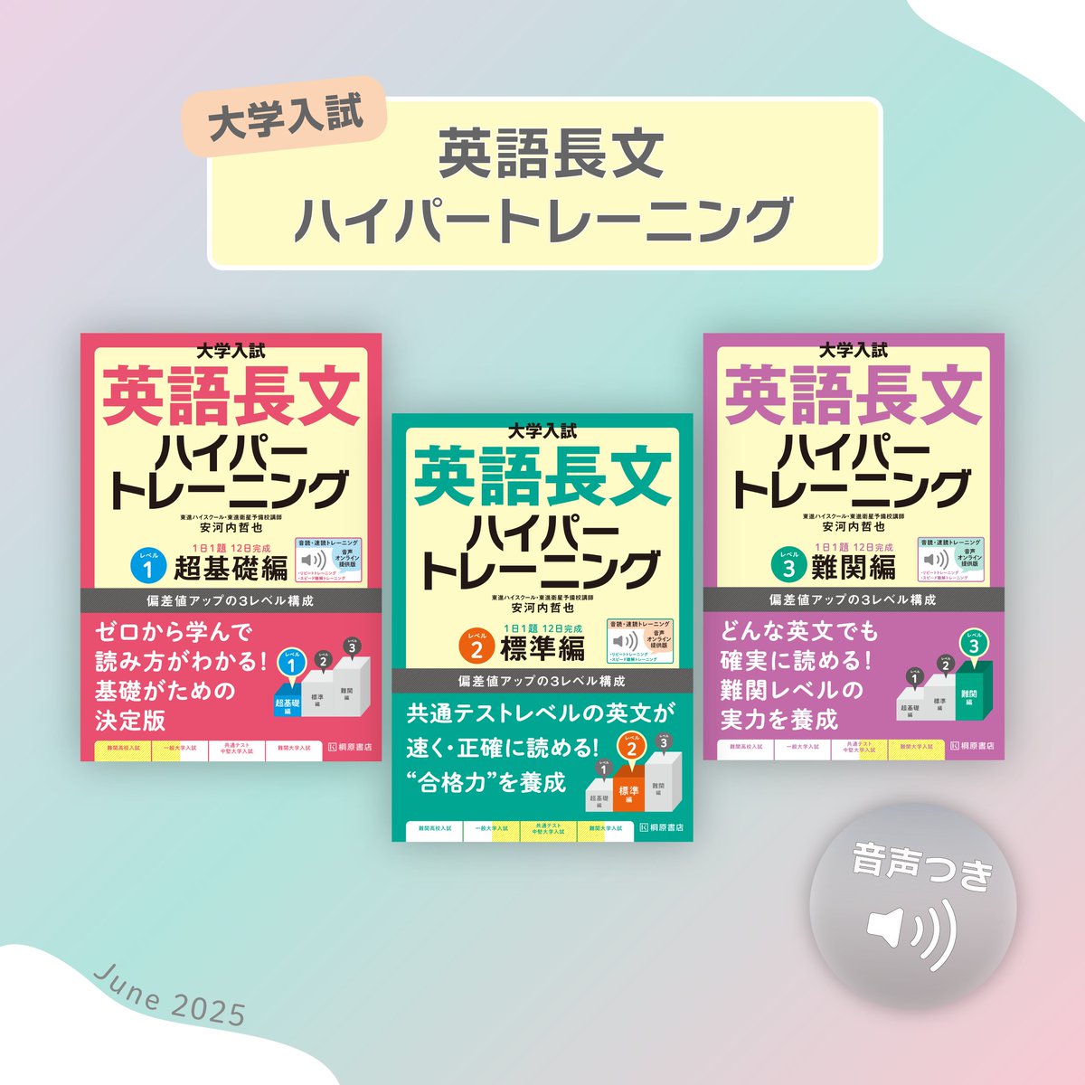 桐原書店英語長文合格のための極意5レベル+教師用ブッ 桐原書店英語長文合格のための極意5レベル+教師用ブッ 書籍