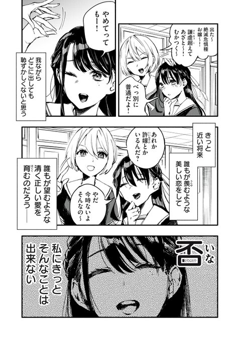 3/7） | ヤンマガ新人賞@読み切り毎日投稿！ さんのマンガ | ツイコミ(仮)