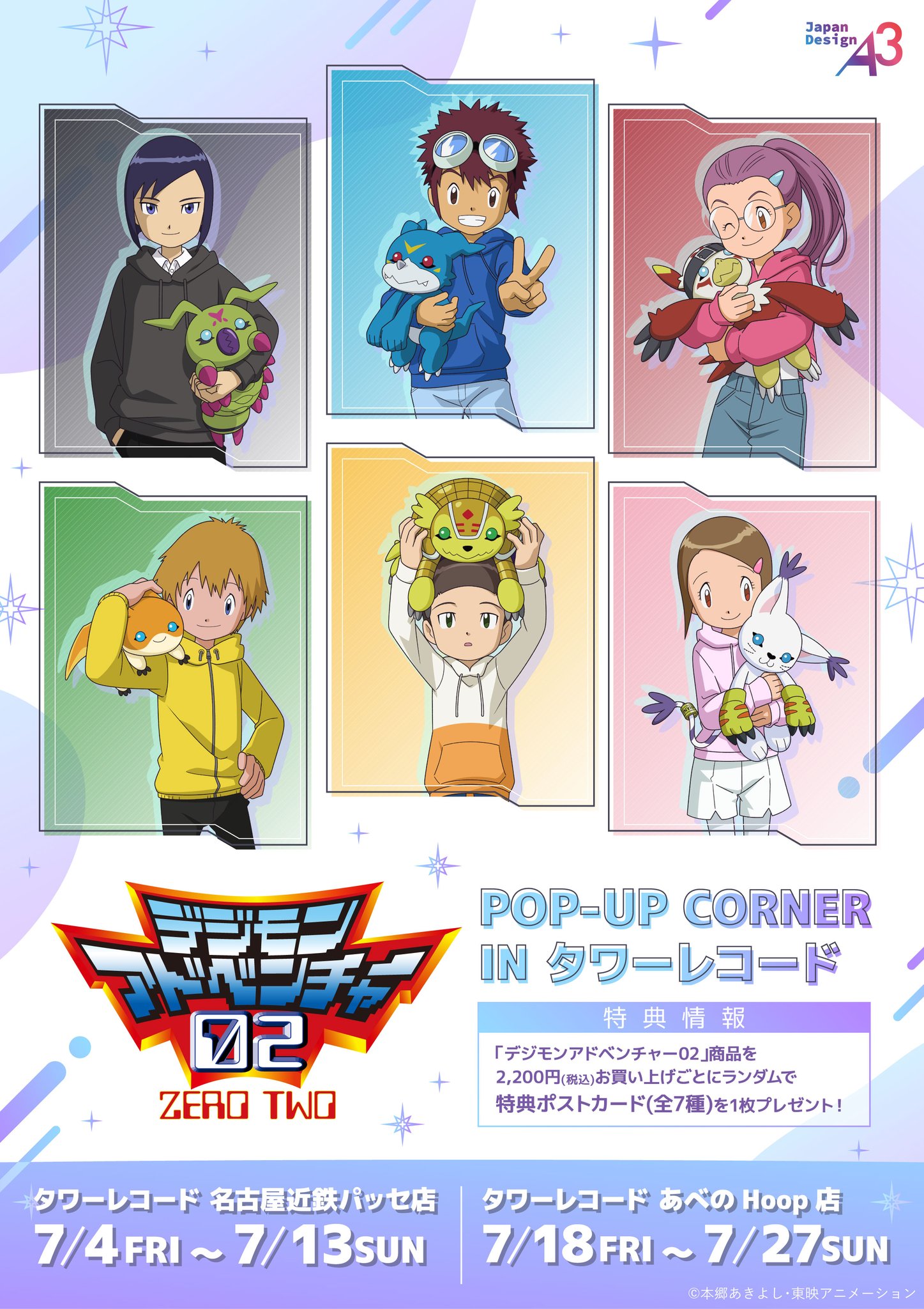 株式会社A3 総合イベント情報 on X: 