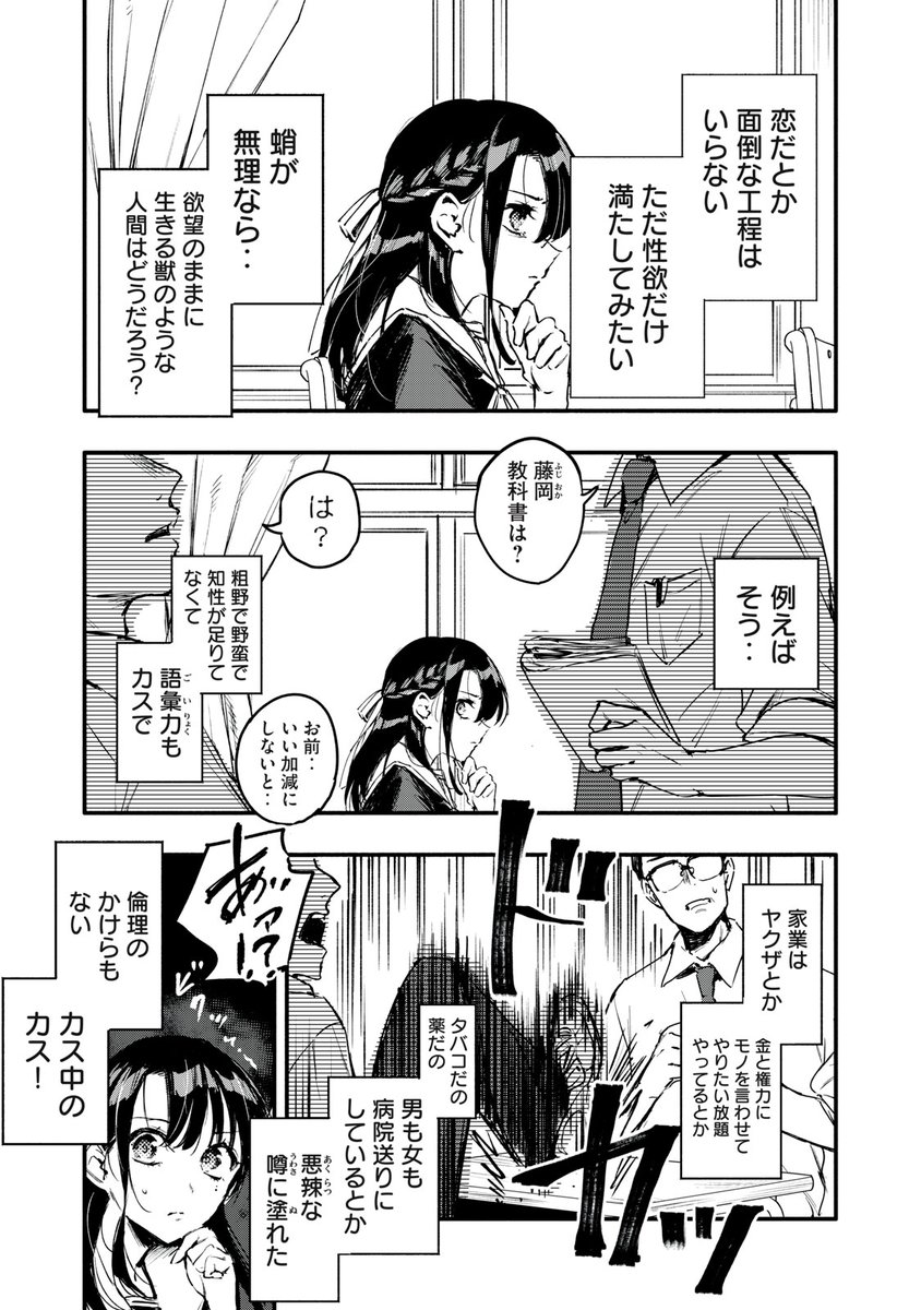 4/7） | ヤンマガ新人賞@読み切り毎日投稿！ さんのマンガ | ツイコミ(仮)
