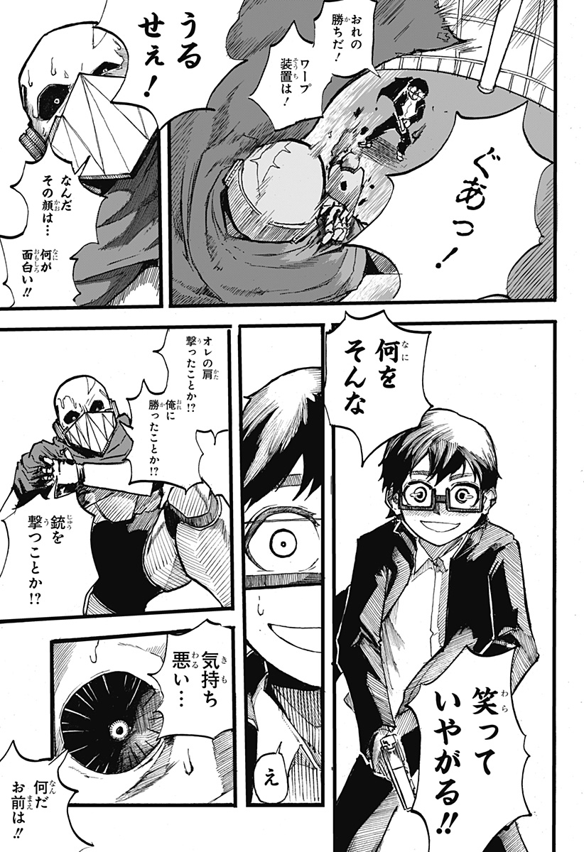 9/12） | ジャンプ新人漫画＠読切投稿 さんのマンガ | ツイコミ(仮)