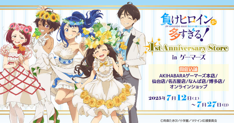 KAGOME AKB48 アニメキャラクター おまけ 12パック ※値下げ 🎉【開催情報】🗓️ 2025年7月12日(土)～7月27日(日) TVアニメ「負け