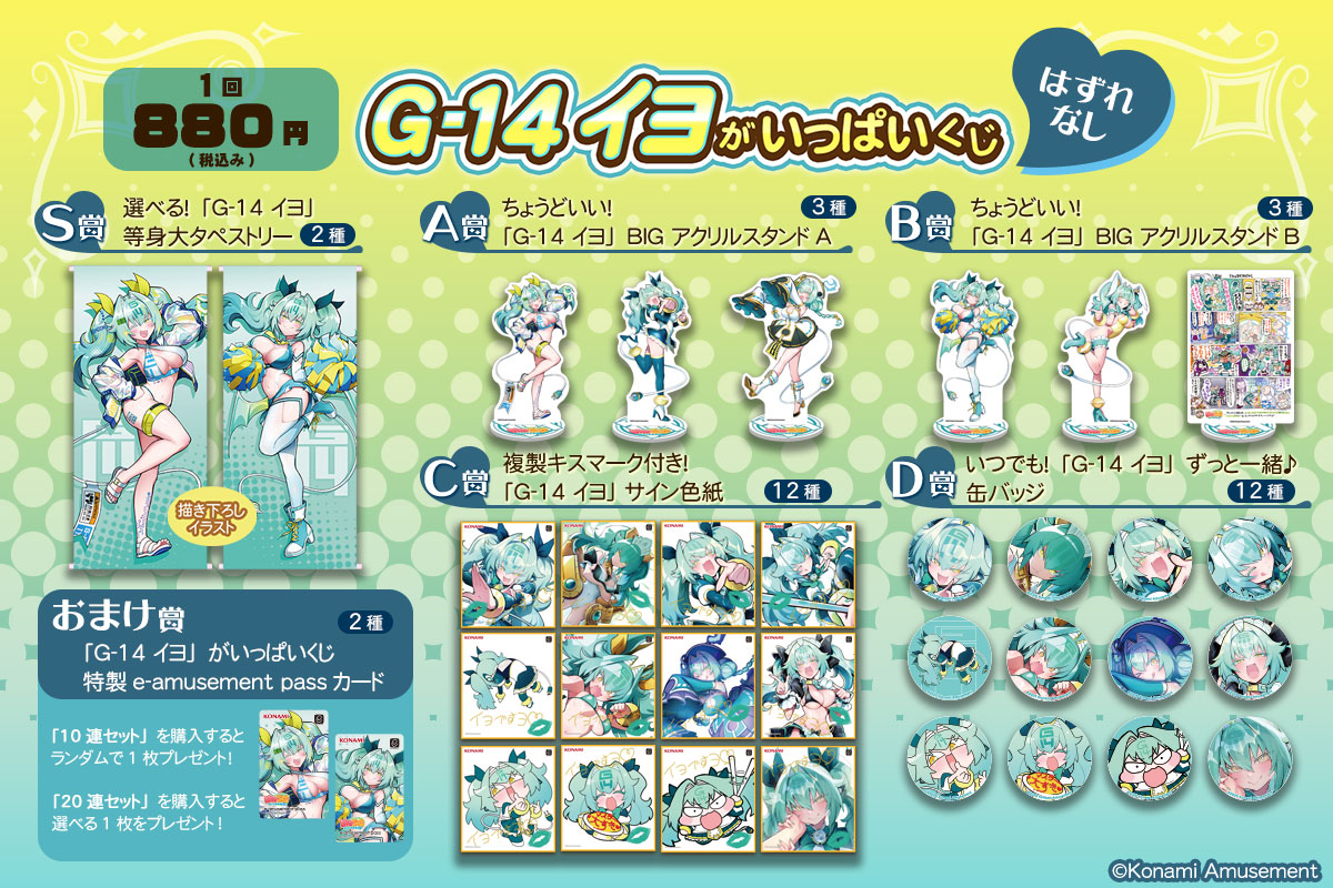 グリムアロエがいっぱいくじ S賞 全２種セット 等身大タペストリー サキュバス グリムアロエがいっぱいくじ S賞 全2種セット 等身大