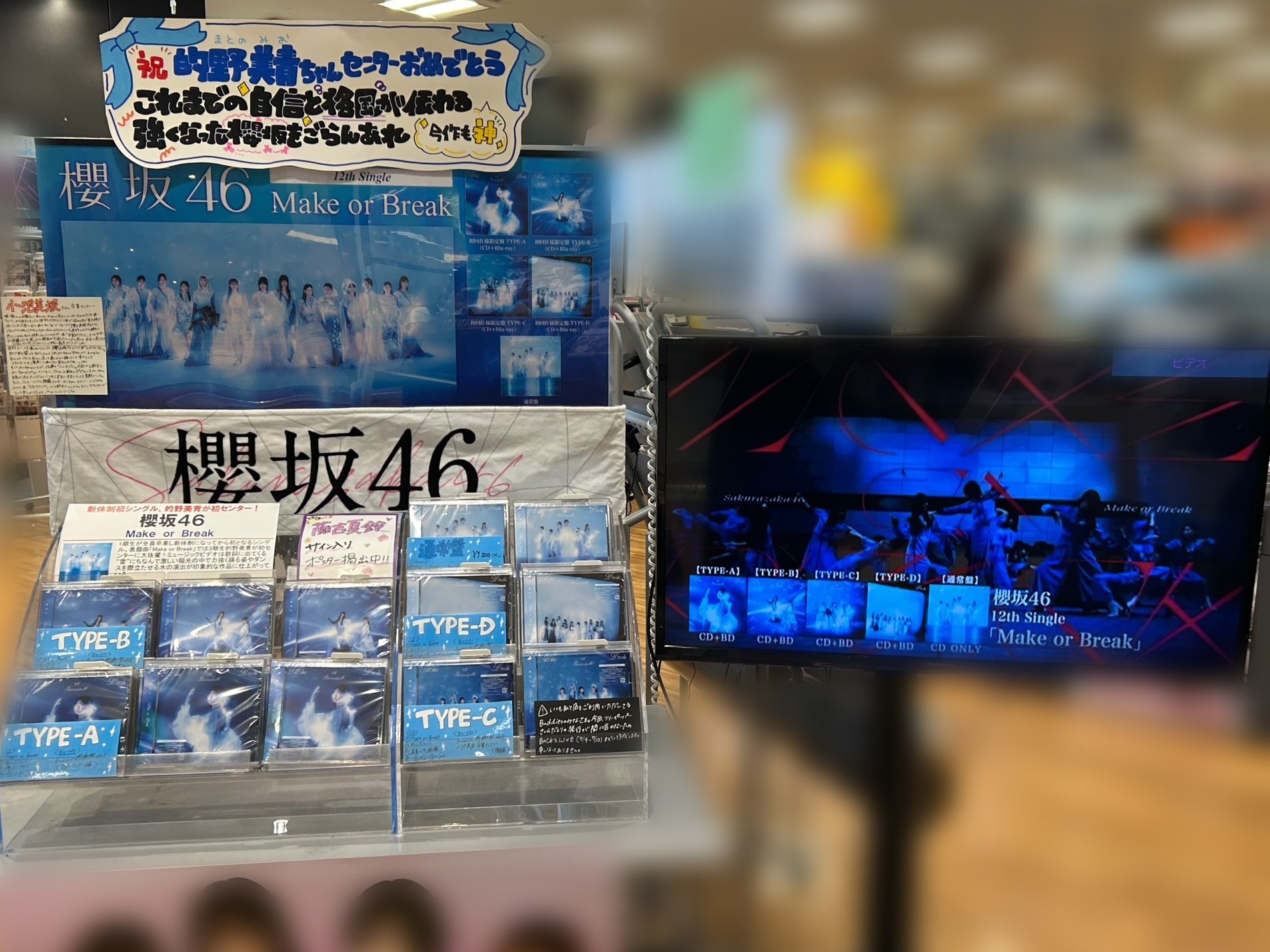 【たかぼー】4月30日テキスト出品 タワーレコードららぽーとTOKYO-BAY店 on X: 